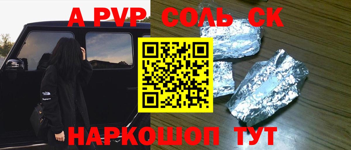 APVP  A PVP СК КРИС  магазин  наркотиков  А ПВП Crystall  Казань  APVP Crystall  Вход с VPN 