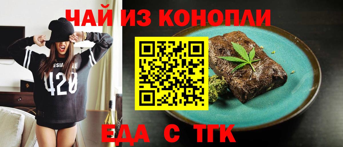 Печенье с ТГК конопля  Вход с VPN  Казань 