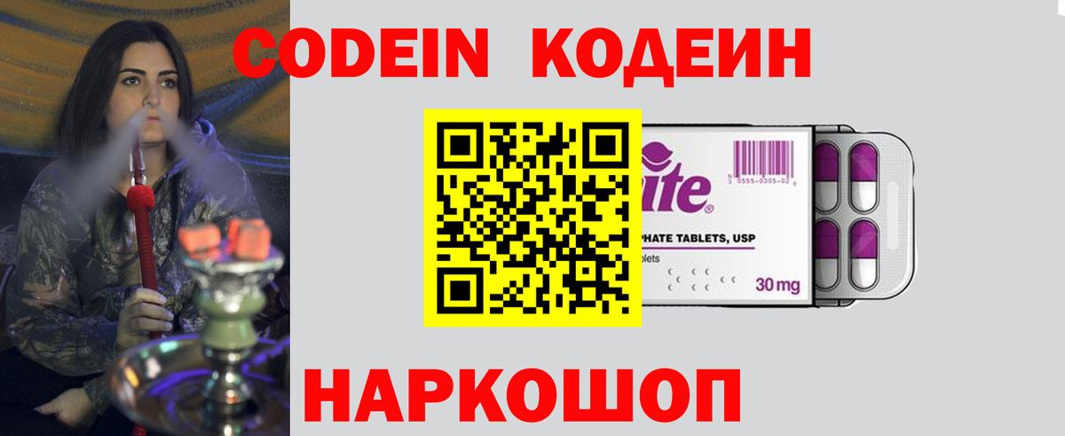 Кодеиновый сироп Lean напиток Lean (лин) Казань