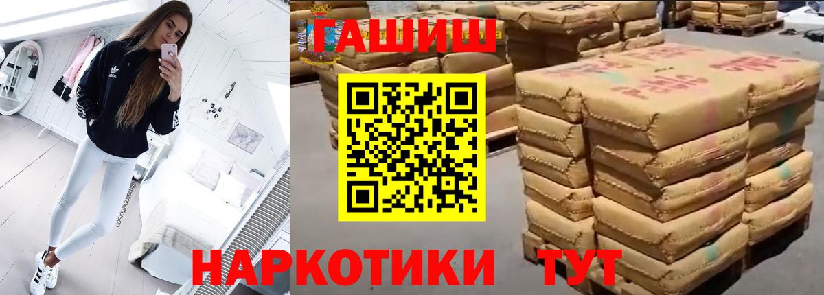 ГАШ индика сатива  Вход с VPN  ГАШИШ хэш  Казань 