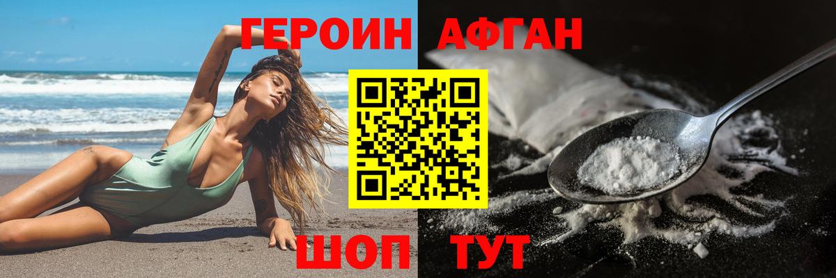 Героин белый  Вход с VPN  Казань 