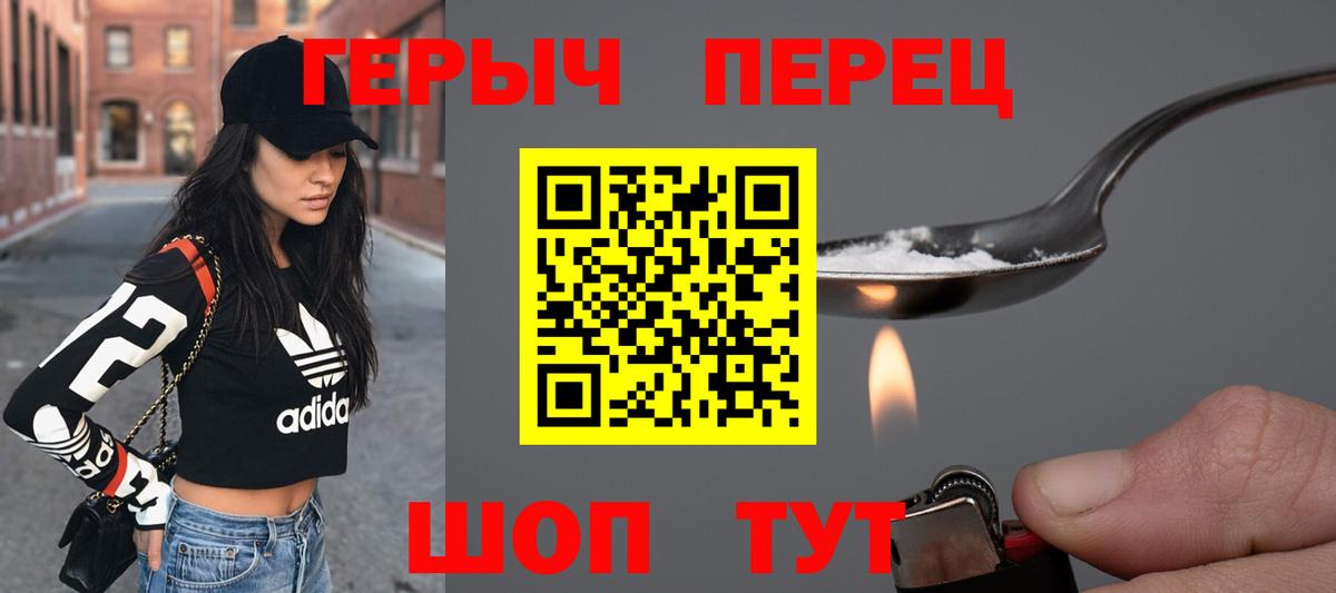 ГЕРОИН Heroin Казань