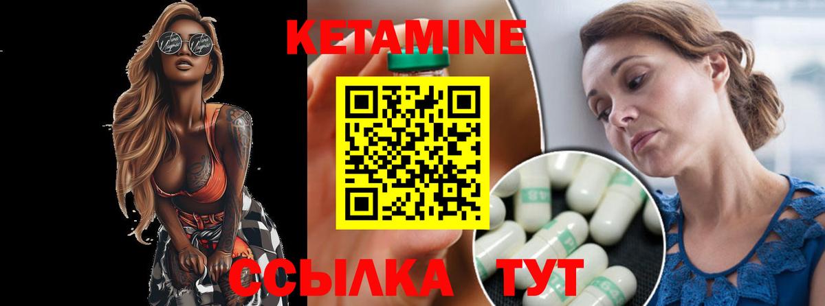 Кетамин ketamine  КЕТАМИН VHQ  Вход с VPN  Казань 