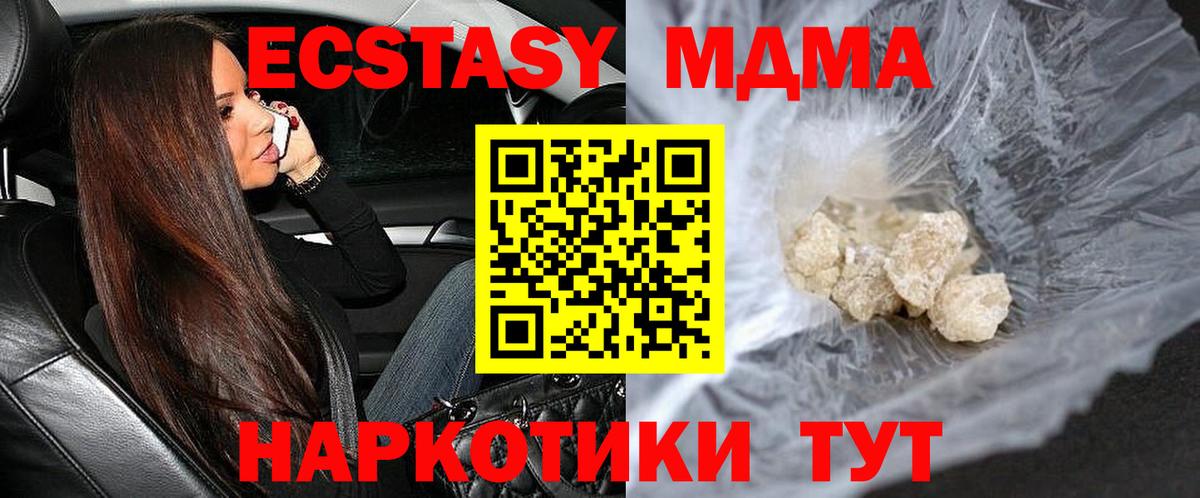 МДМА молли Казань