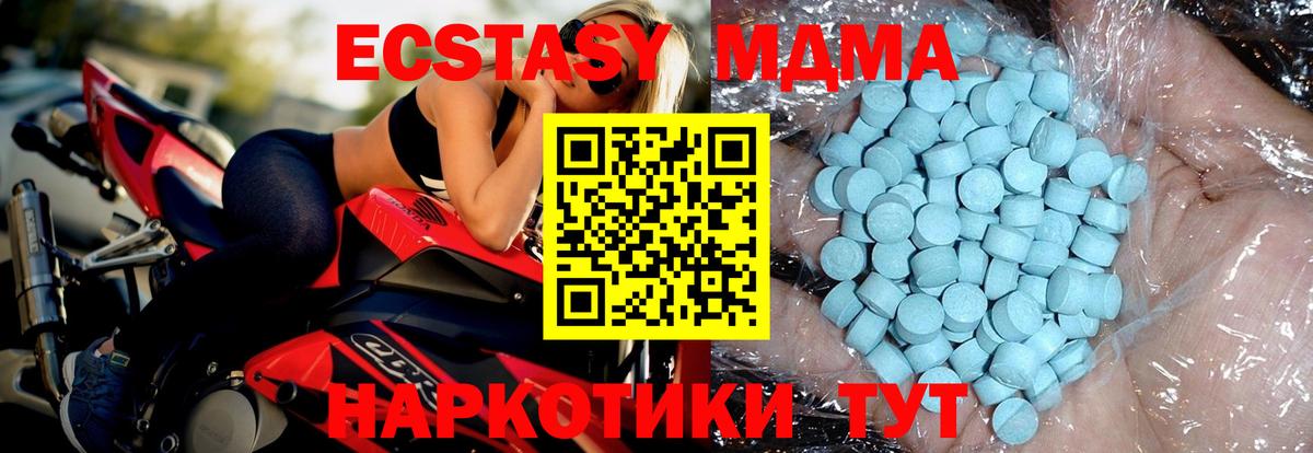 МДМА Molly  Вход с VPN  Казань 