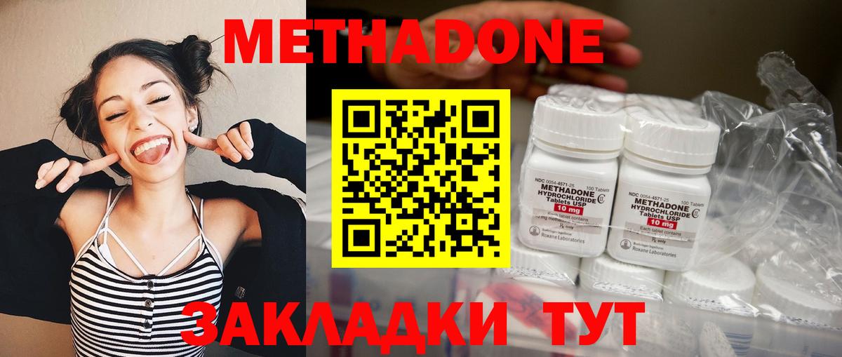 Метадон VHQ Казань