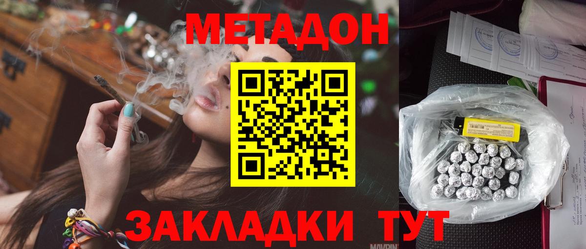 Казань  Метадон мёд  Вход с VPN 