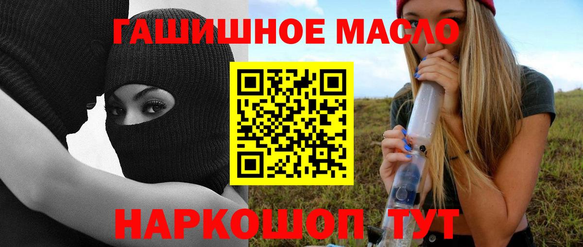 ТГК THC oil  ТГК жижа  продажа наркотиков  Вход с VPN  Казань 